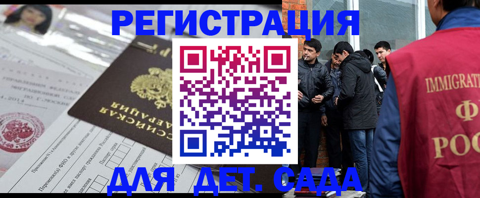 временная регистрация недорого в Лисках